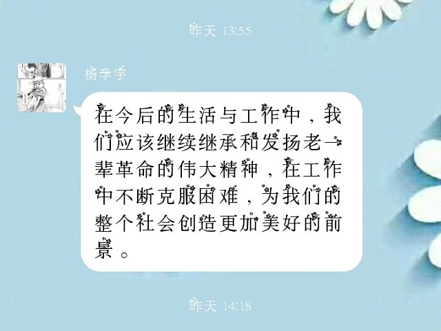 【主题团日】战胜困难吾辈当前——食品与环境学院园艺1701班主题团日活动