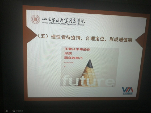 【辅导员说完满】从“疫”而终 见春暖花开——外语系2018级主题年级会