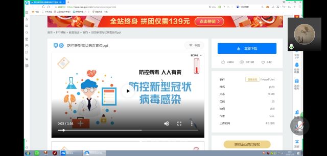 防疫安全 从我做起———机制1904班团日活动