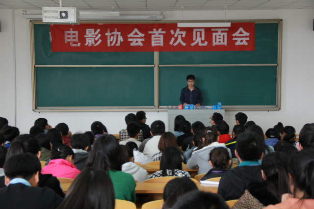 电影协会举行新学期首次社员见面会