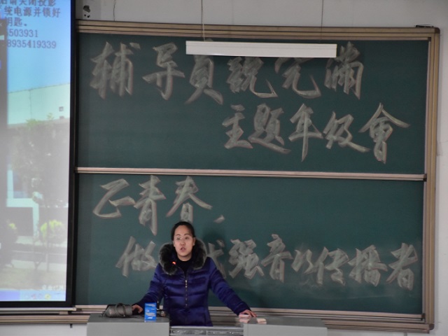 【辅导员说完满】青春亦彩 强梦之华——经济与管理学院开展“正青春 做时代强音的传播者”主题年级会