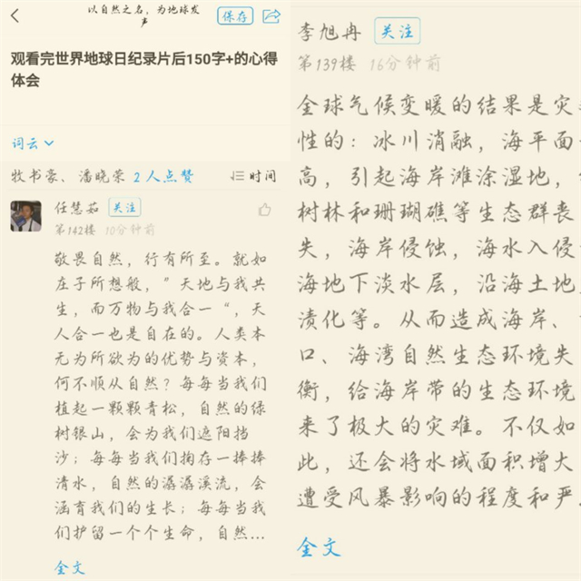 【情暖社区】市民课堂308期:以自然之名 为地球发声