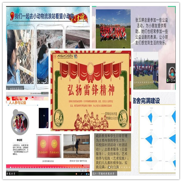 云端志愿益起来 500师生线上观看雷锋团支部、雷锋宿舍创建评选