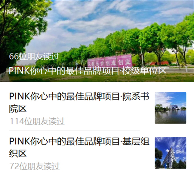 群雄逐鹿 品牌活动（项目）各显神通——2020—2021学年完满教育品牌活动（项目）评选圆满结束