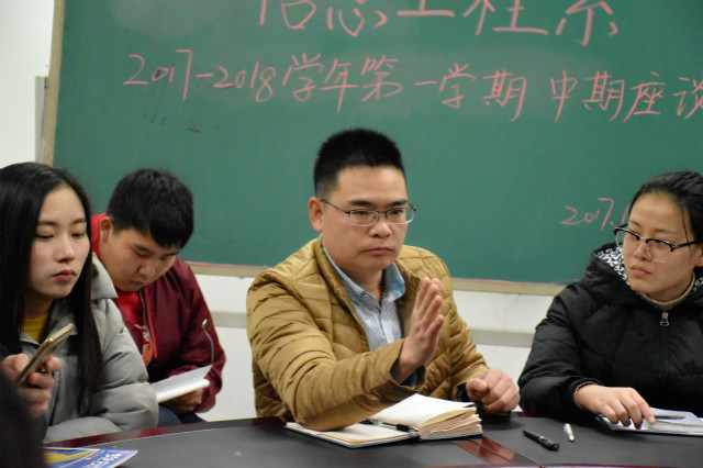 孩子别怕 信工与你一路同行——2017—2018学年第一学期中期座谈会