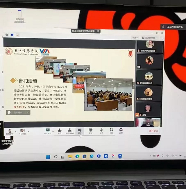 学长计划第1011期:与你相遇 怦然“新”动——第146期学长计划之心语成长沙龙第一期
