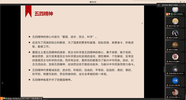 【完满班级】青春存热血 热血筑中国——经济与管理学院五月完满纪实（九）