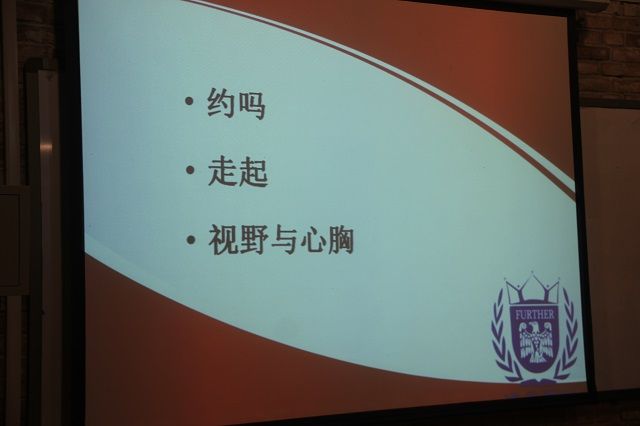 让改变“发声”——远景学院2018荣誉生出国交流项目成功开展