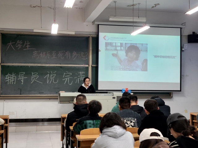 【辅导员说完满】勤于律己 切勿“娱乐至死”——经济与管理学院2020级辅导员说完满活动