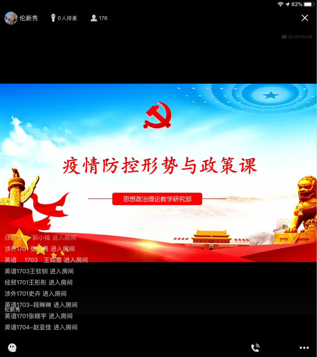 【辅导员说完满】 科学抗“疫” 从“心”出发——外语系2017级主题年级会