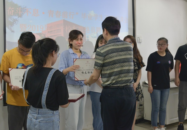“奋斗不息·青春前行”毕业学生干部座谈会暨2019届骨干校友联络员聘任仪式圆满落幕
