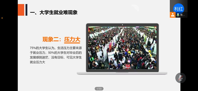 【辅导员说完满】做自己命运的总舵手——把握人生之尺 丈量AB之距 抉择修正自我