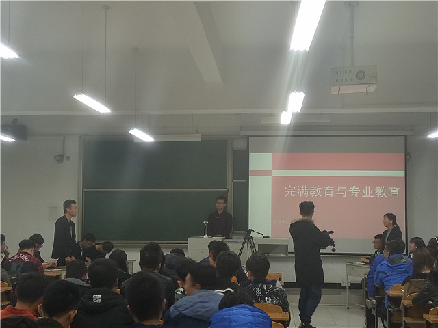 超越梦的距离 走向诗和远方——机电工程系2015级主题年级会