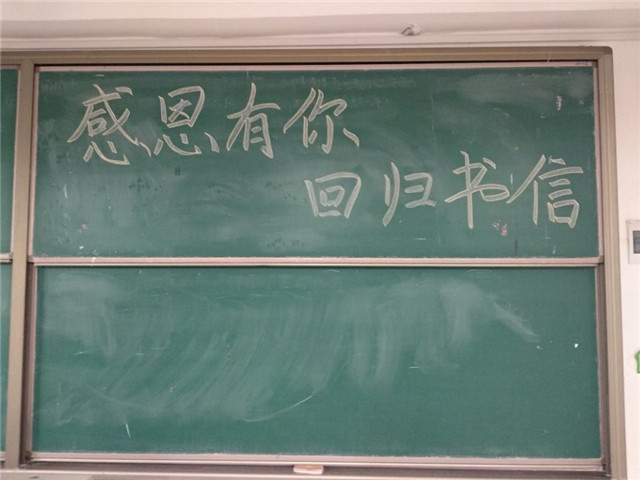 学长计划第484期:回归书信 感恩有你——淬炼商学院举办第六十七期学长计划
