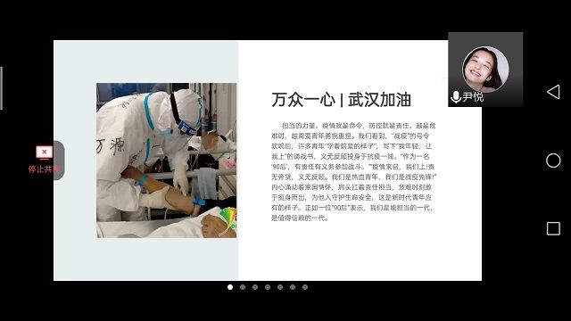 【主题团日】战役中的青春力量 奋斗奋斗——艺术传媒学院产品1701班“防控疫情 青年先行”主题团日活动