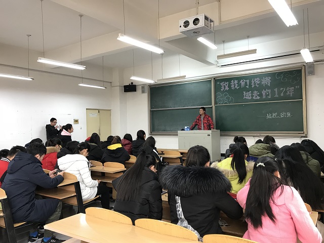 【完满班级】左手倒影右手年华 逝去也是新的开始——环科系城规1601 、动医1602班举办“致我们终将逝去的17年”班级分享展