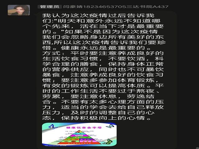 【完满班级】传播健康理念 引领生活潮流——食品与环境学院食品1901班完满班级活动