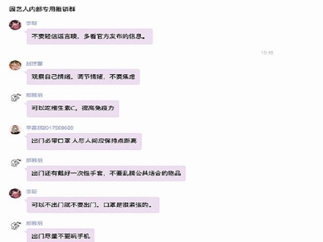 【完满班级】守望凝聚用心点亮——食品与环境学院园艺1701班线上完满班级活动