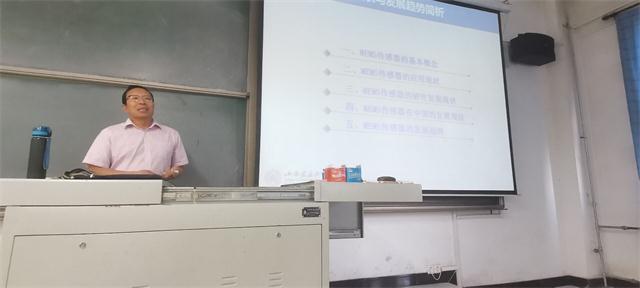 【1+1>2】智创学术论坛之“MEMS传感器技术现状与发展趋势简析”