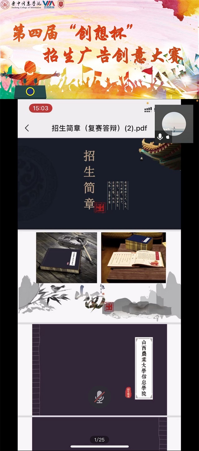 齐心抗疫赴全力 踊跃报名展创意——记第四届“创想杯”招生广告创意大赛报名