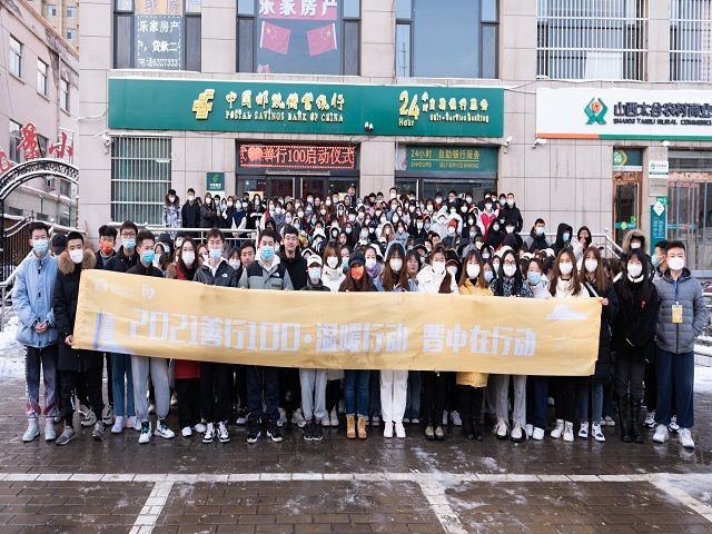 萤萤星火 汇聚志愿海洋——2021年晋中信息学院艺术传媒学院善行100活动