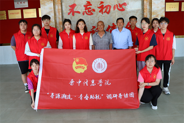 【三下乡】忆老党员光辉岁月 共话党史重拾初心——“寻源溯流·青春助航”调研寻访团