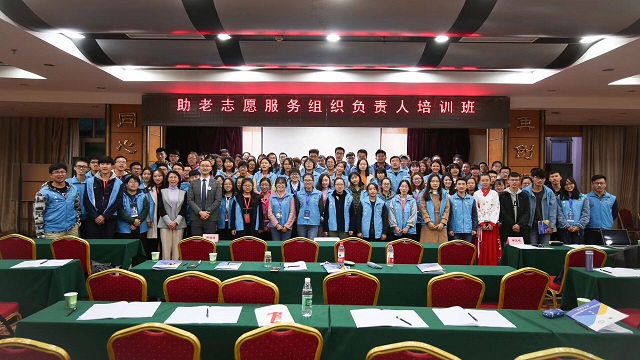 我院学子受邀参加“夕阳再晨”社区助老服务骨干志愿者培训