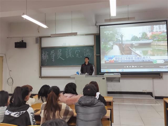 【辅导员说完满】提升忠诚意识 担当新时代青年重任——艺术传媒学院2018级辅导员说完满