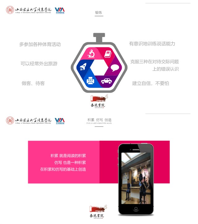 第47期书院说:抓住表达红利 教你如何成为语言达人