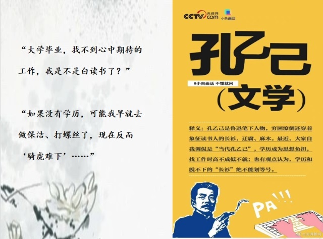 【辅导员说完满】你是否穿上了“孔乙己的长衫”——经济与管理学院2020级辅导员说完满活动