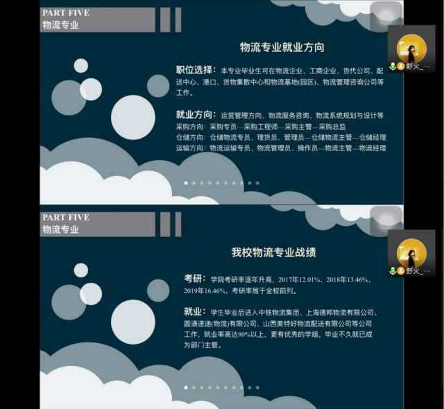 学长计划第731期:提升自身修养 幻化时代新篇——经济与管理学院开展“贷通天下,信满四方”学长计划第七期第十一讲