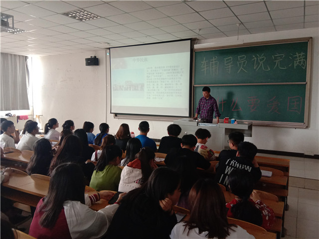 【辅导员说完满】为什么要爱国——淬炼商学院“辅导员说完满”专题活动（十二）