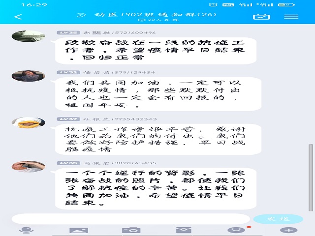 【完满班级】共度时艰 携手并进——食品与环境学院动医1902班完满班级活动