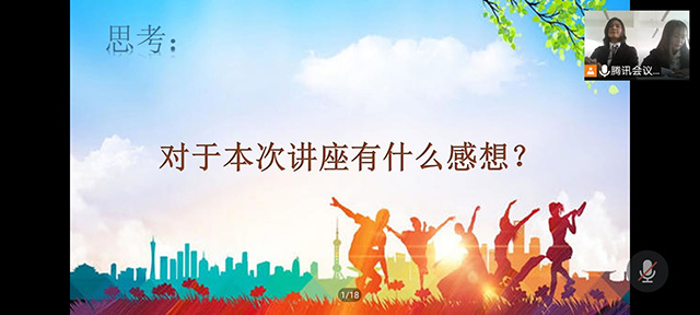 青春不息 生命不止——“筑梦正青春 奋斗正当时”主题讲座