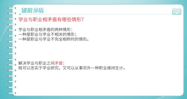 【辅导员说完满】绘制理想蓝图 塑造精彩人生——商务英语学院举办“规划青春理想，书写人生华章”辅导员说完满