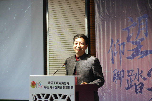 我校“青马工程”完满教育学生骨干培养计划第八期培训班开班典礼隆重举办