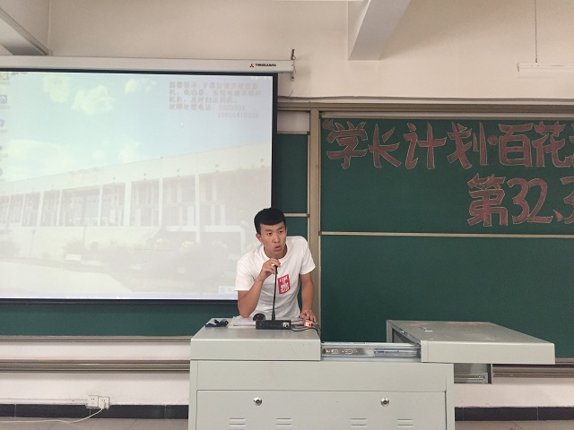【学长计划】环科系第32、33期学长计划 百花讲堂