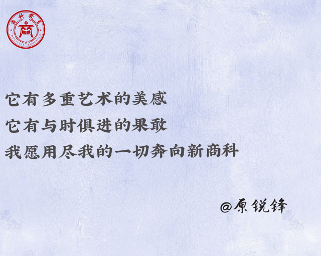 满载硕果 奔赴新途 “新商科”系列征集活动再起航