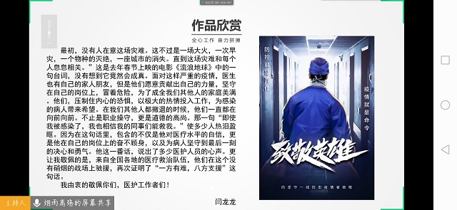 学长计划第715期:平凡如你 逆风而行——记远景学院第102期学长计划成功举办
