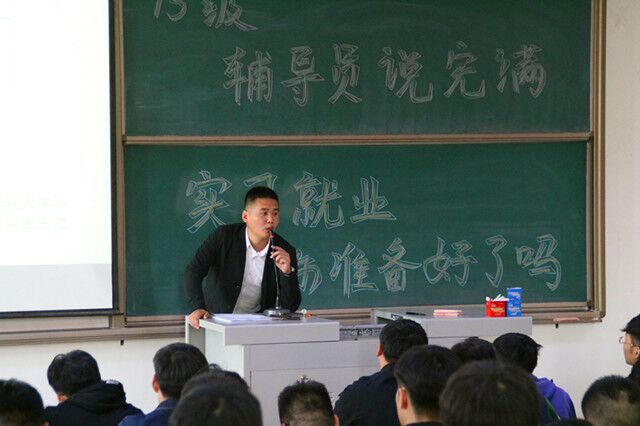 【辅导员说完满】走向创新之路 开启精彩人生——智能工程学院2015级辅导员说完满