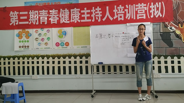 【缤纷百团】青春健康同伴社举办第三期青春健康主持人培训营