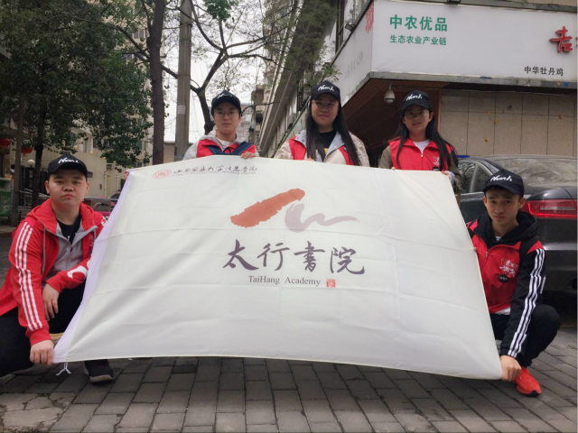 “八点集合 江湖再见”太行书院师生代表赴西安学习交流——【挑战中国】城市生存挑战赛清明场西安站