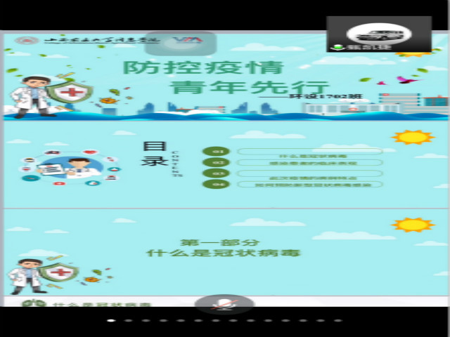 【主题团日活动】抗击疫情 青年先行——艺术传媒学院环设1702班主题团日活动