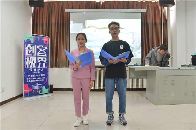 第三十五期“创客视界”传媒沙龙：平面设计之视觉体验