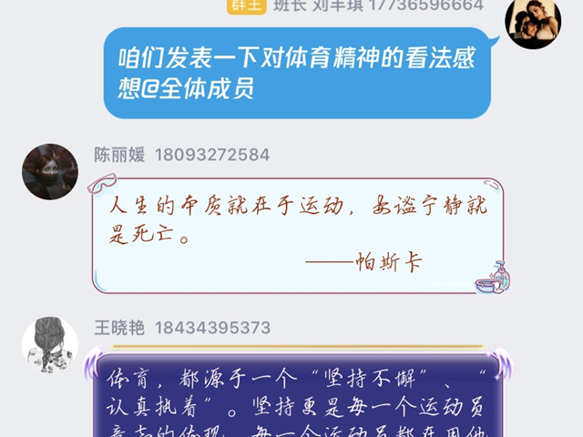 【完满班级】 扬体育精神 展青春风采——外国语言文学系英语1903班、英语1906班、英语1907班完满班级活动