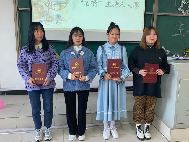 相约外语 声动未来——外语系第七届“名嘴”主持人大赛