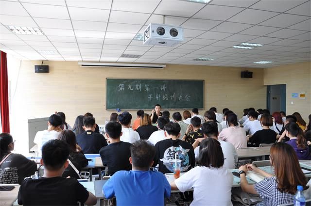 “艺路领先”之学生干部培训第九期第一讲——暨学生干部培训会