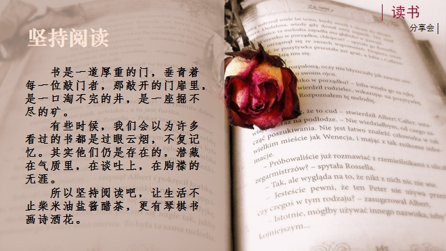 【完满班级】书海泛舟 乘风远航——大数据学院、信息工程学院物联2107班完满班级活动