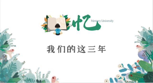 【辅导员说完满】ding~您有一条新的回忆通知已到户——经济与管理学院2020级辅导员说完满活动