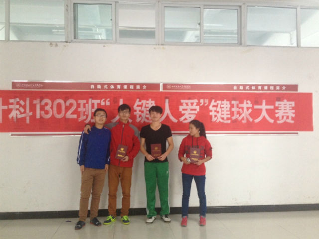 【完满班级】信工系计科1302班举行“全员参与 健身无限”毽球大赛